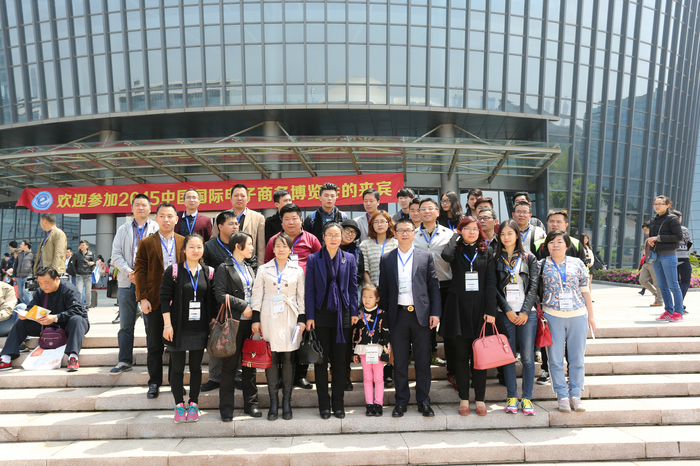 黃巖區電子商務協會參觀2015義烏電商博覽會